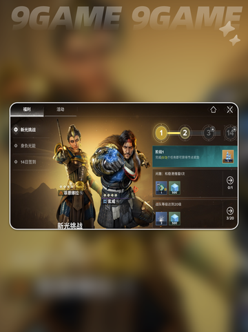 ✨命运群星剧情炸裂揭秘💥截图5