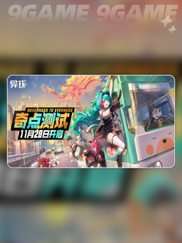 💥异环梅露菈技能大揭秘✨截图2