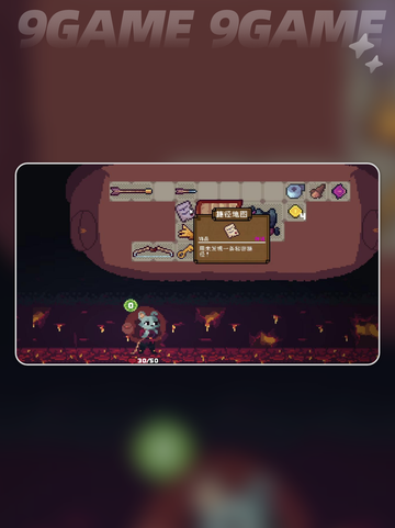 🎮《背包英雄》捷径地图全攻略！✨截图3