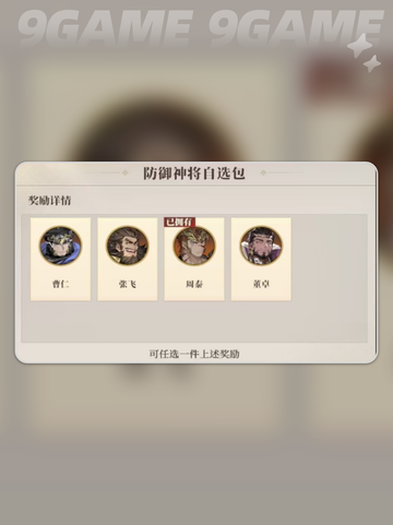 三国志幻想大陆2枭之歌首充划算吗介绍截图3