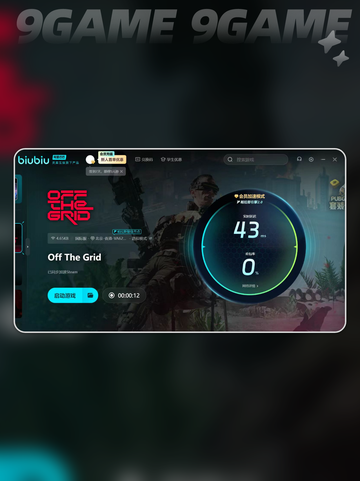offThegrid打不了怎么办分享截图4