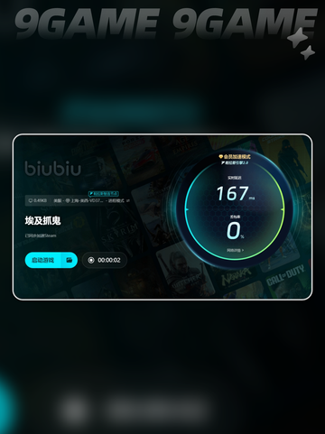 埃及抓鬼加速器🔥用什么节点✨效果最好？截图5