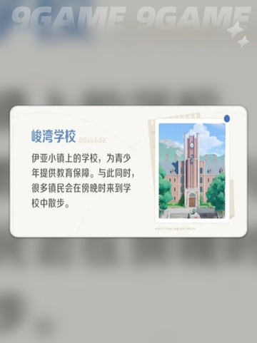 ✨伊亚镇秘境大揭秘！🔥截图5
