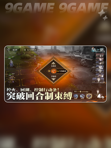三国志幻想大陆2枭之歌公测时间介绍分享截图2