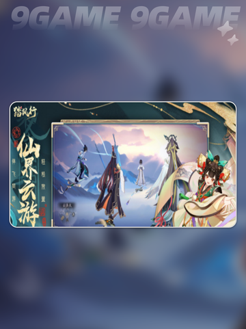 踏风行氪金怎么玩介绍截图2