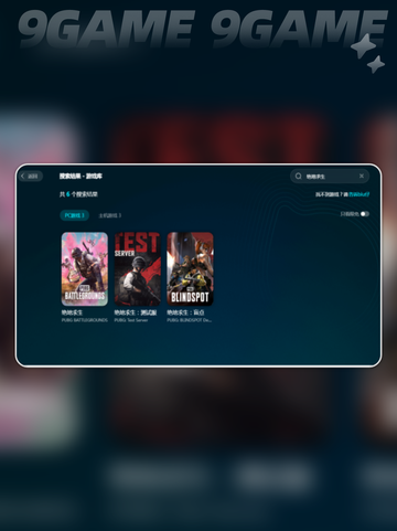  PUBG玩家必看！🔥解决闪退崩溃🌟截图5