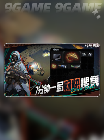 代号撤离国际服下载链接分享介绍截图5