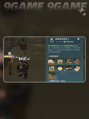 大航海时代传说赚金币方法介绍分享截图3