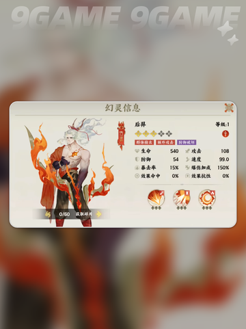 🔥后羿攻略｜指间山海最强射手✨截图6