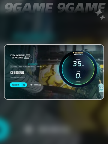 cs2闪退需要怎么解决分享截图5
