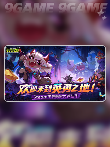 英勇之地兑换码最新分享分享截图2