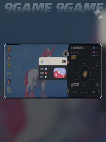 ✨洛克王国炫彩蛋速抢攻略🥚🔥截图5