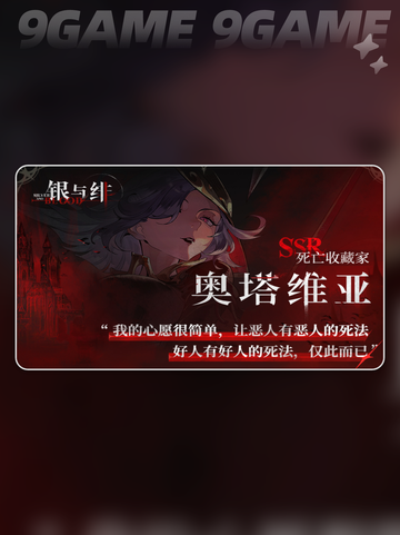 💥银与绯奥塔维亚技能大揭秘💥💖截图5