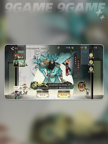 关羽职业揭秘🔥速看养成神技截图2