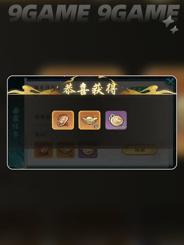 🔥百战群英国家任务速通秘籍💥截图4