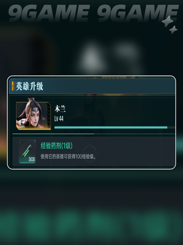 🌟群星纪元英雄养成秘籍🔥速来围观！截图3