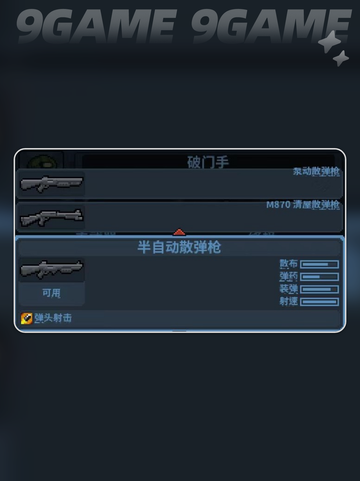 🔥破门而入行动小队⚡破门手玩法揭秘💥截图3