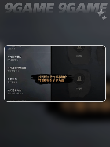 剑灵2轶事地点在哪里介绍截图5