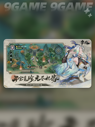 掌门下山兑换码分享介绍截图3
