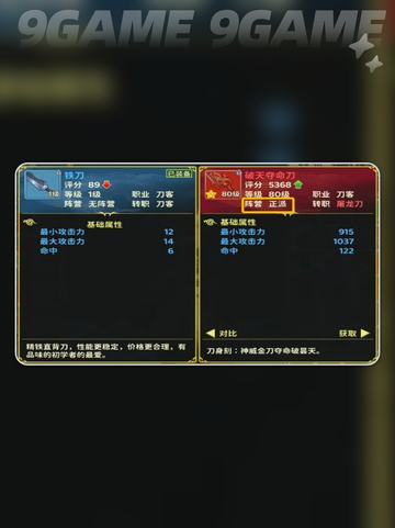 🔥热血江湖神兵锻造攻略2025！截图3