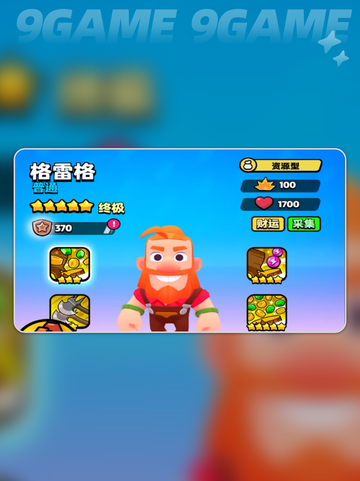 爆裂小队格雷格怎么样介绍截图3