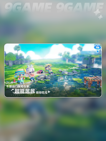 山海奇旅是什么游戏分享截图4
