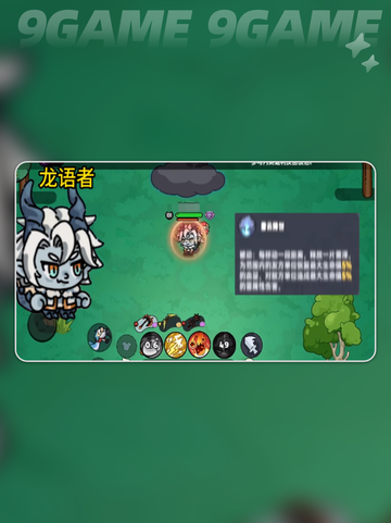 🔥英勇之地：最强英雄排行揭秘！👇截图8