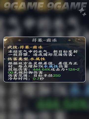 🔥掌门下山清月真人详解✨必看攻略！截图3