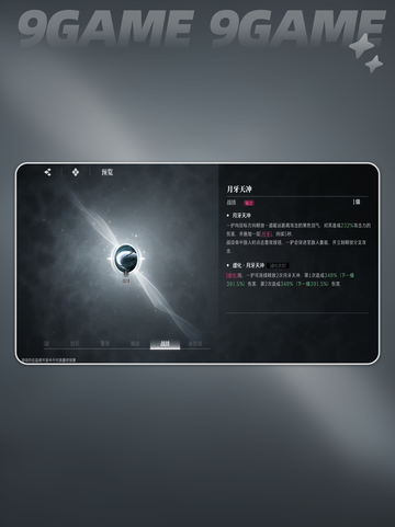 黑崎一护万解🔥境界刀鸣⚡强度分析来了！截图4