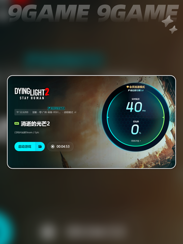 消逝的光芒2闪退怎么办介绍截图5