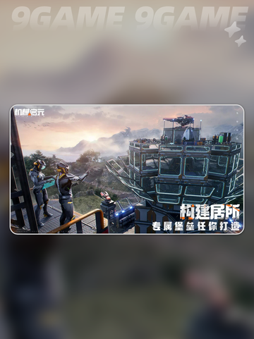 机械启元先锋测试🔥炸裂体验💥截图4