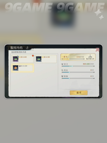 修仙时代🔥哪家公司出品？揭秘💥截图5