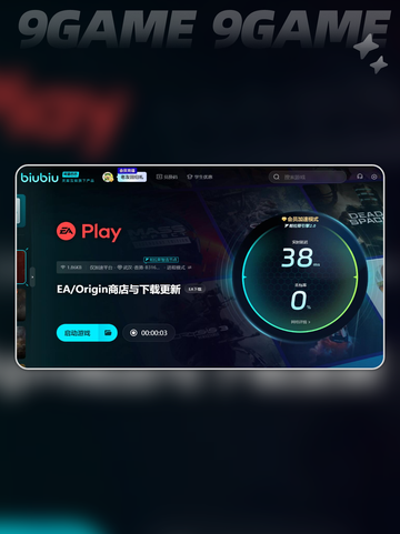 ea游戏闪退怎么办介绍截图5
