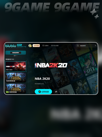 nba2k20横扫街头闪退怎么办介绍截图4