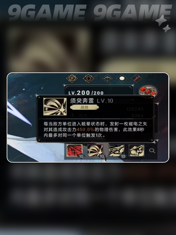 银与绯克萝丝角色怎么样介绍截图5