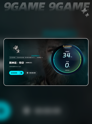 黑神话悟空闪退是怎么回事介绍截图6
