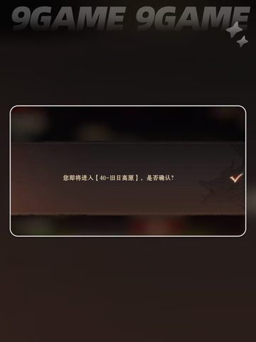 龙息神寂怎么换区介绍截图4
