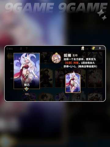 🔥千机阵最强统帅TOP榜💥截图2