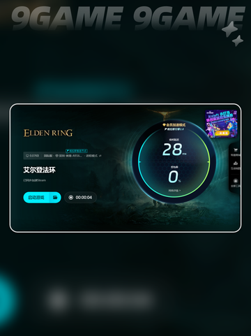 艾尔登法环闪退怎么回事介绍截图7