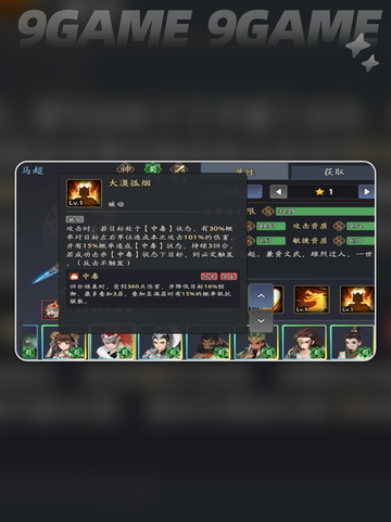 🔥三国志异闻录：贾诩阵容与技能加点大全✨截图4