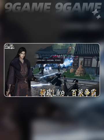 🔥下一站江湖2无心地宫通关攻略💎截图2