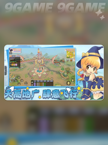 《飞飞重逢》上线时间曝光！🔥🎮截图4