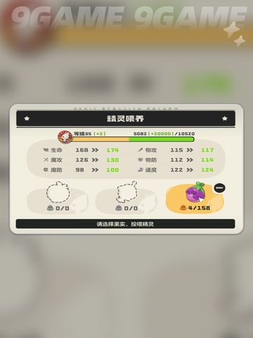 洛克王国世界艾米种族值分享截图2