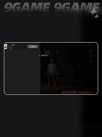 🔥失控进化组队秘籍大公开💥截图4