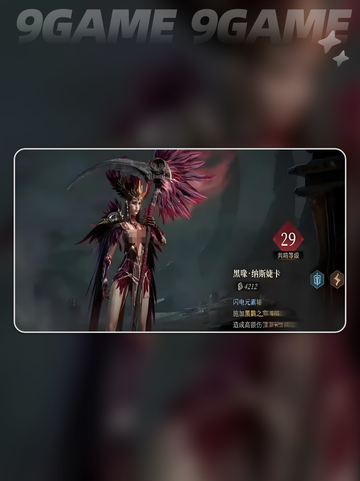 龙息神寂鸟姐是谁介绍截图5