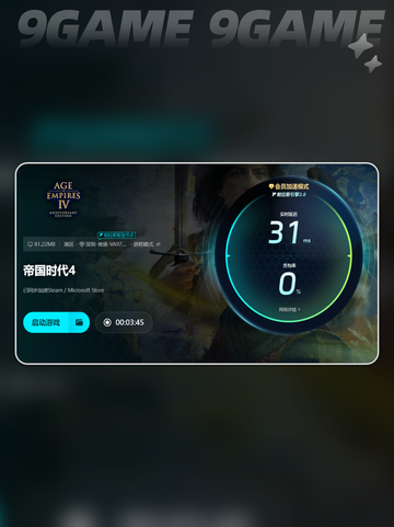 帝国时代4闪退💥解决方法来啦！💡截图6