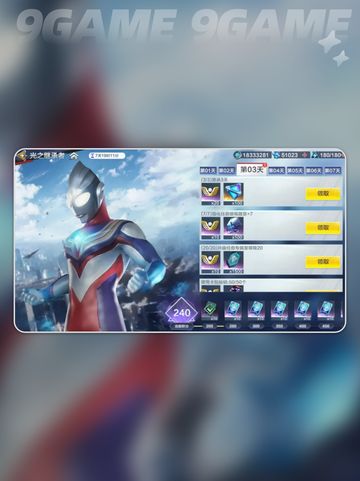 💥奥特曼氪金真相曝光！💸截图4