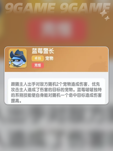 弹弹星球宠物最强搭配🔥2025必看攻略✨截图5