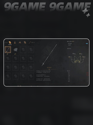 明末渊虚之羽装备系统介绍分享截图3