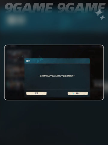 🔥荒野起源造物魔方使用方法大公开✨截图4